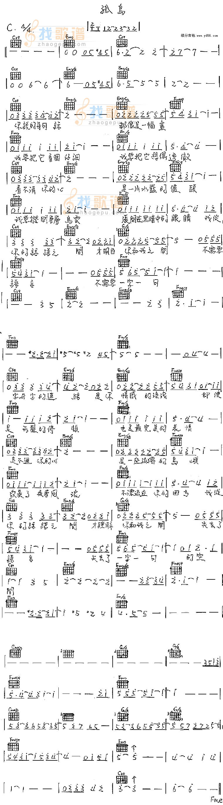 孤岛