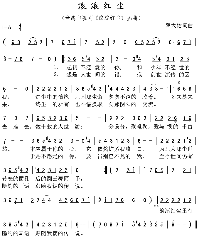 红尘滚滚