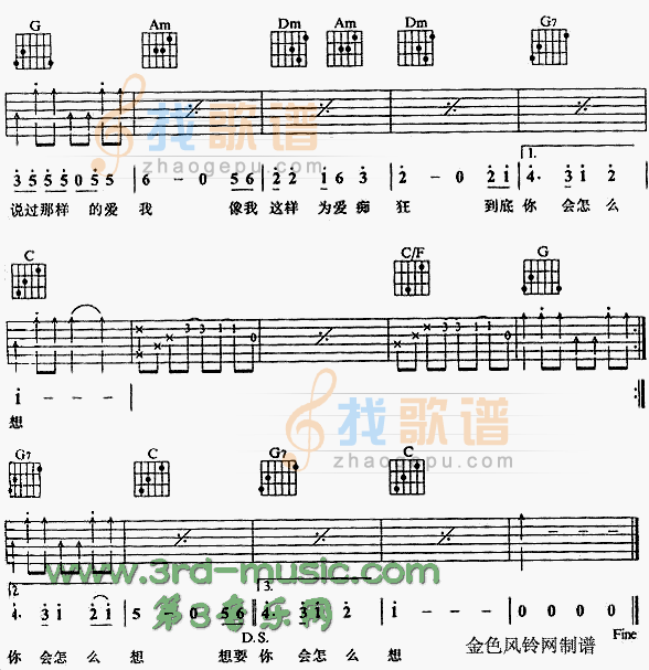 为爱痴狂