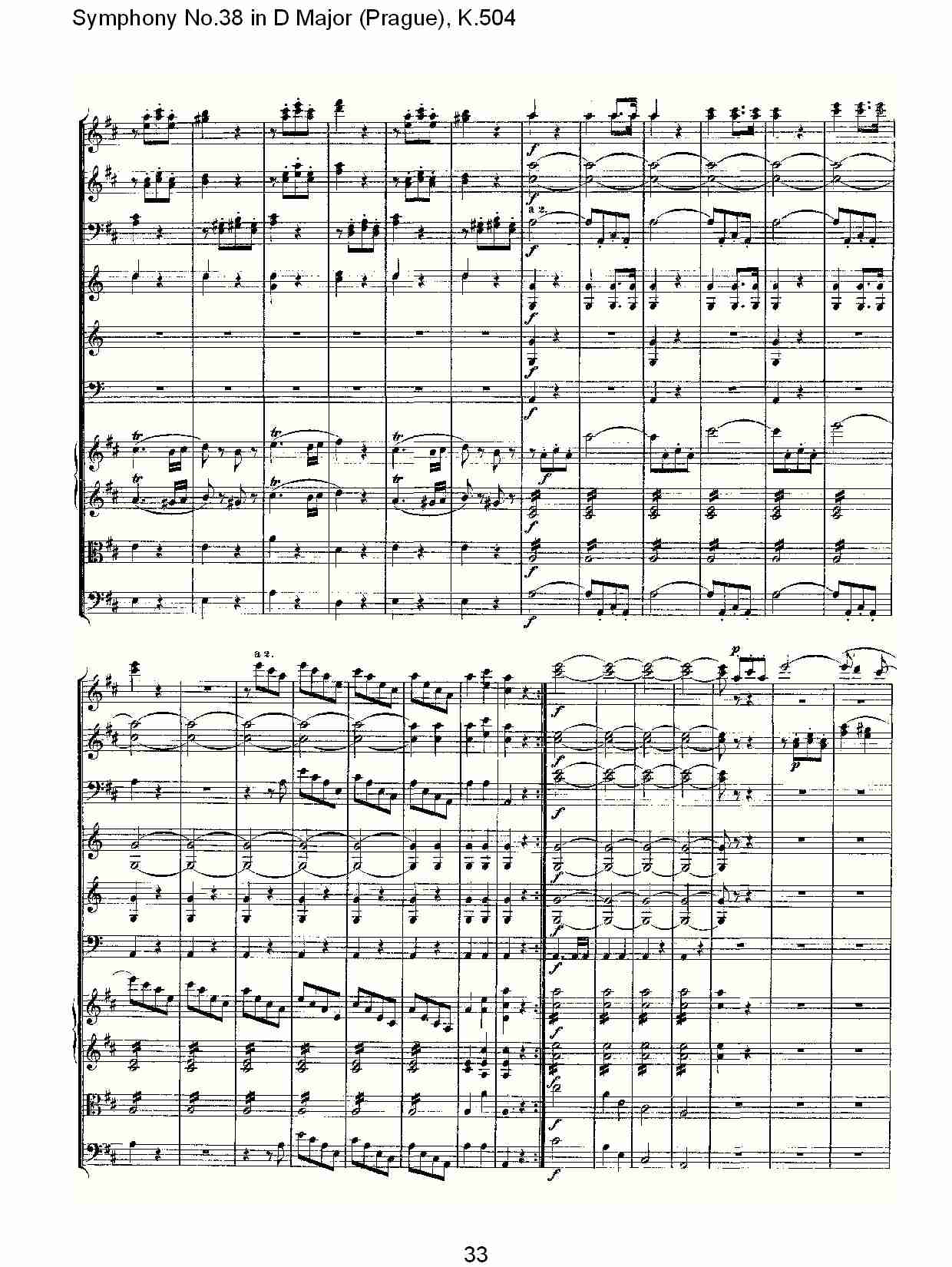D大调第三十八交响曲K.504 （七）