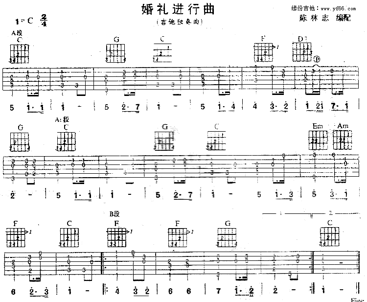 婚礼进行曲