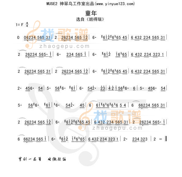 童年