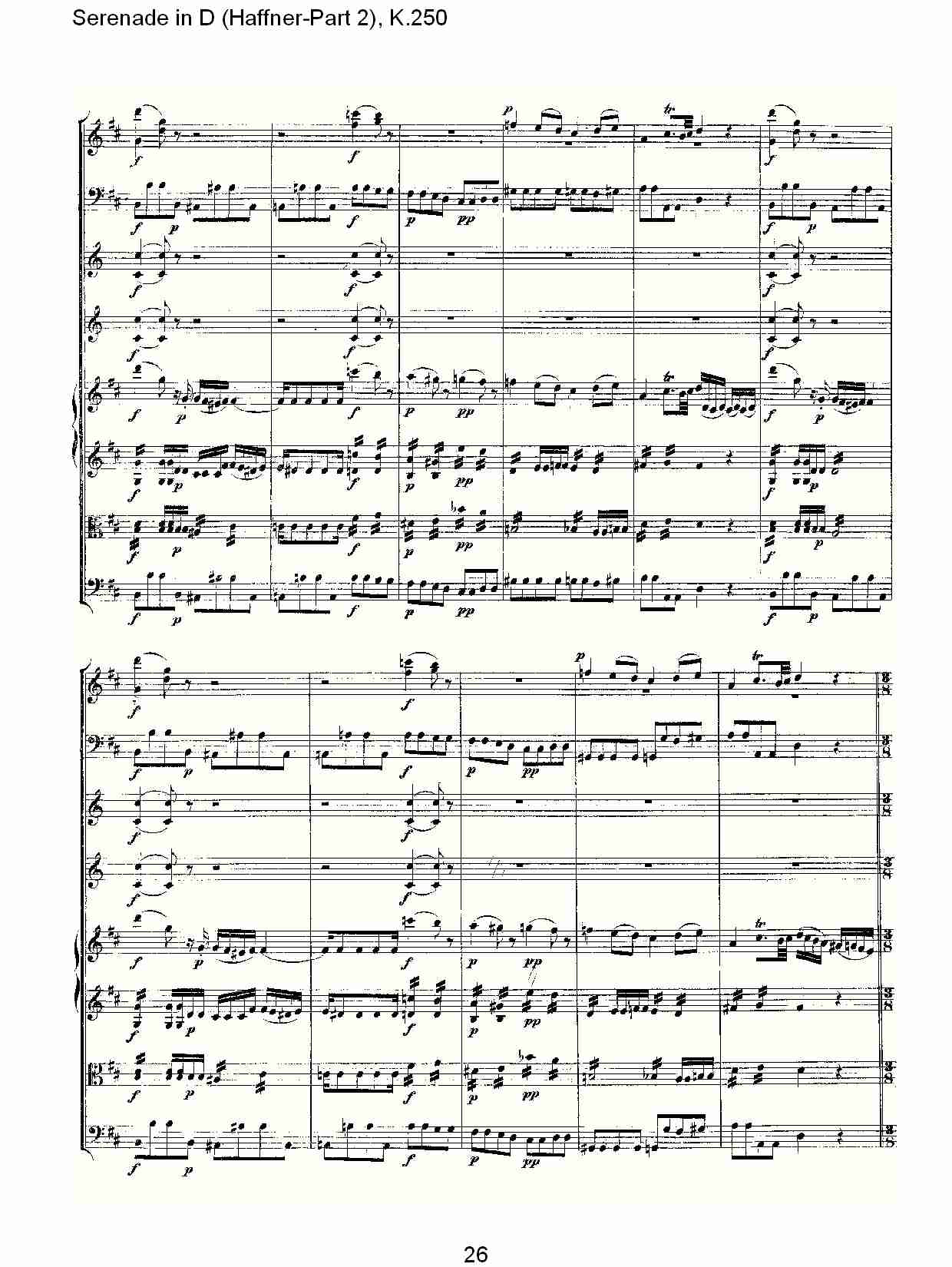 D调小夜曲(Haffner-第二部), K.250（六）