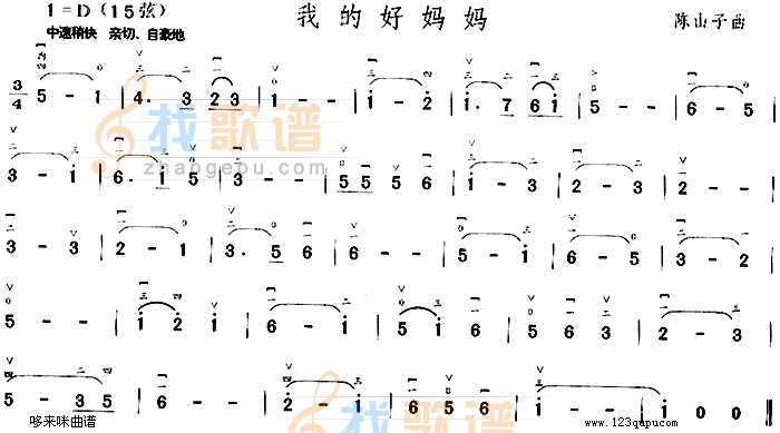 我的好妈妈