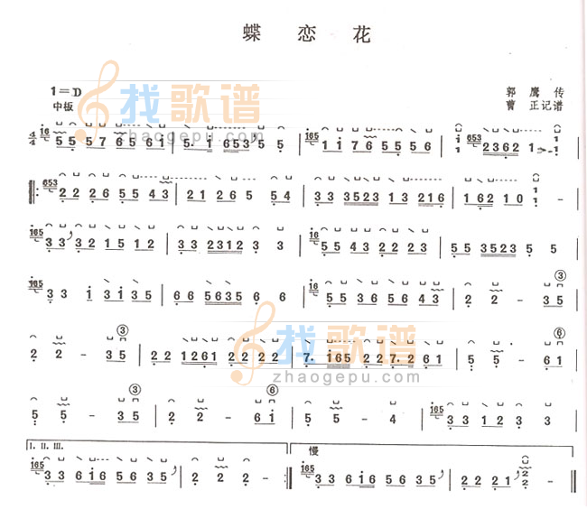 蝶恋花