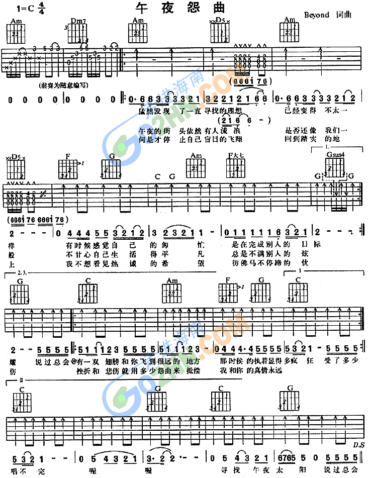 BEYOND国语版.午夜怨曲