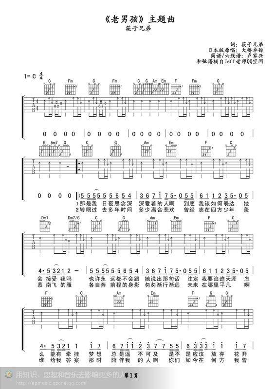 老男孩