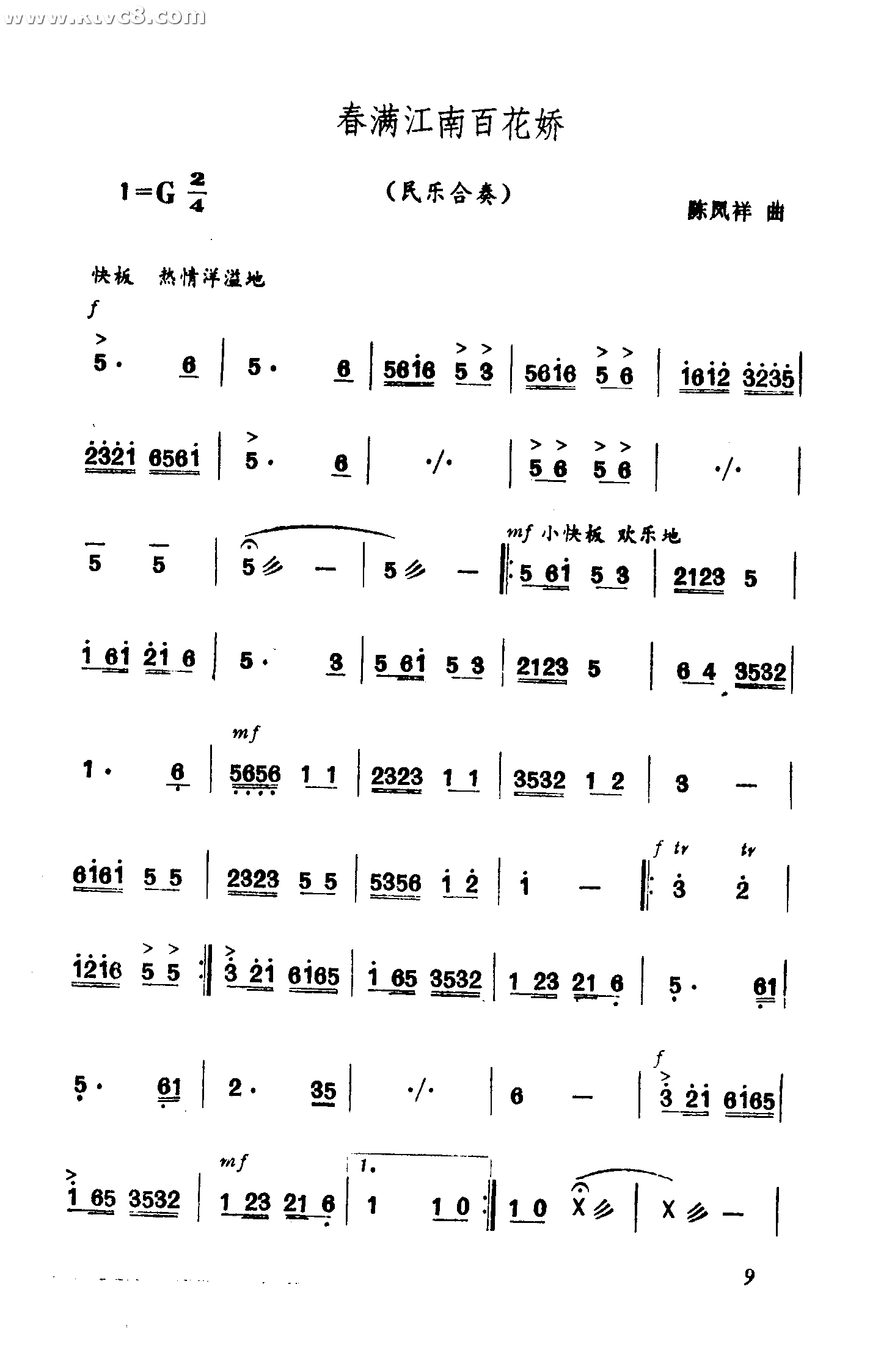 春满江南百花娇