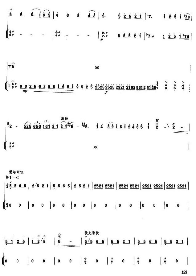 纺线线(板胡)