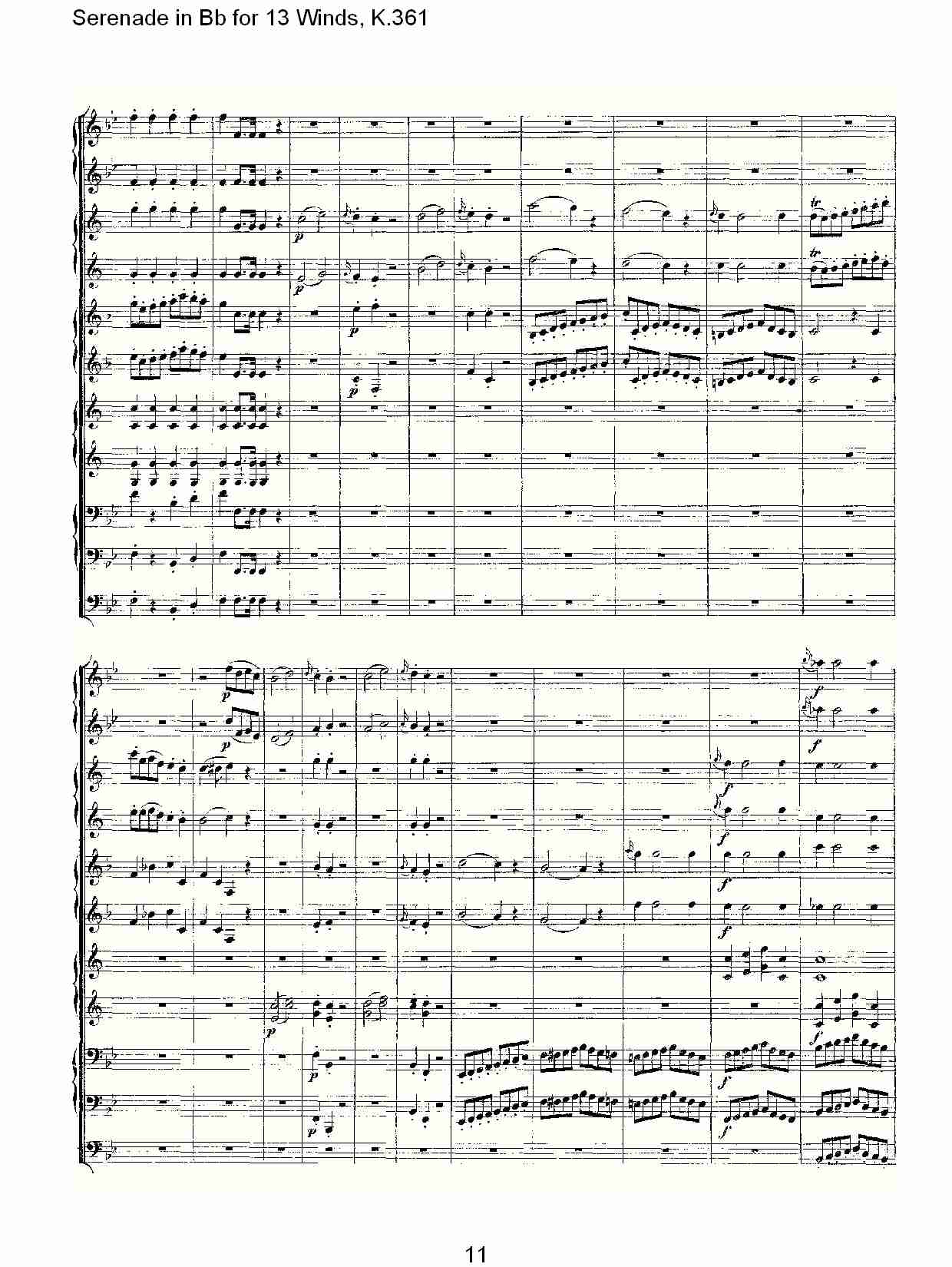Bb调13管乐小夜曲, K.361（三）