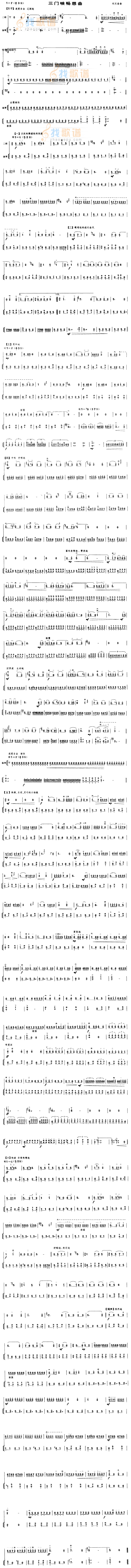 三门峡畅想曲