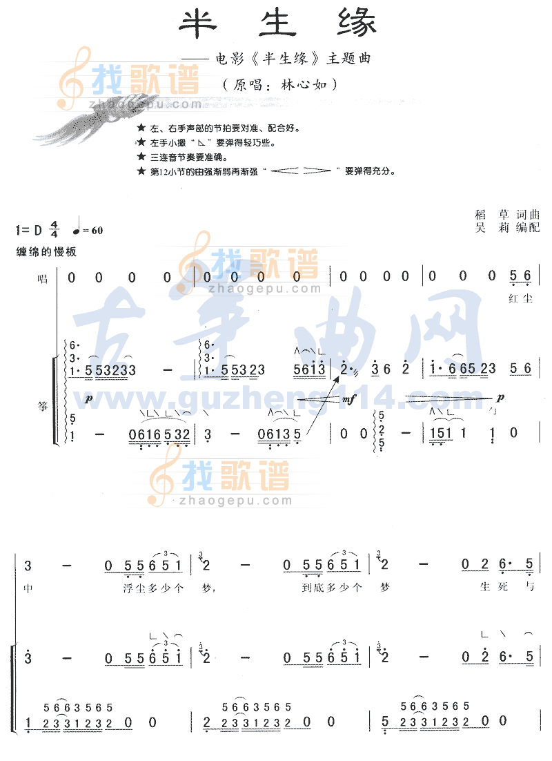 半生缘