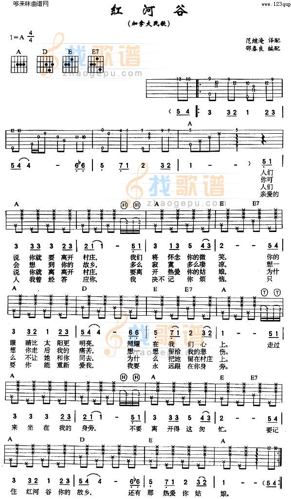红河谷 (加拿大民歌 )
