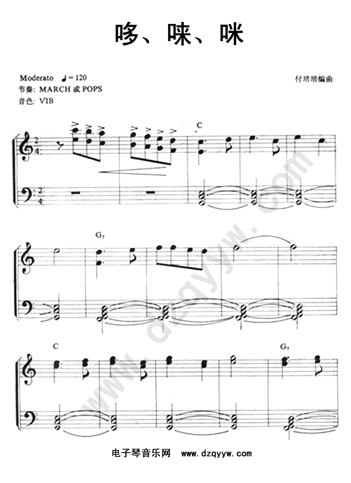 哆来咪
