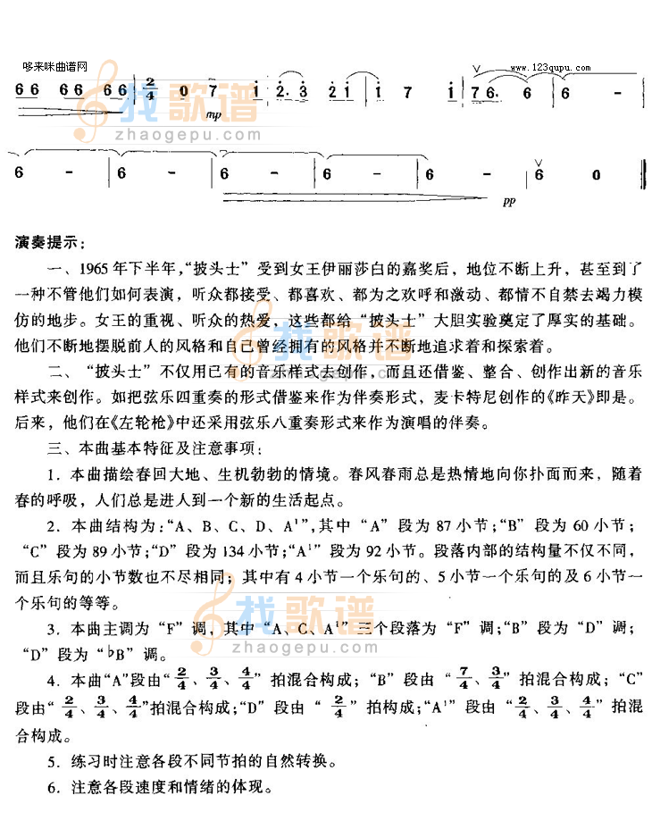 春到人间