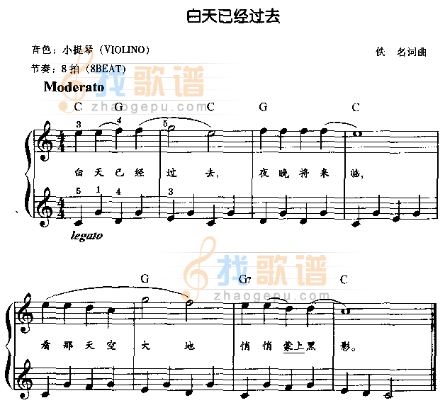 白天已经过去