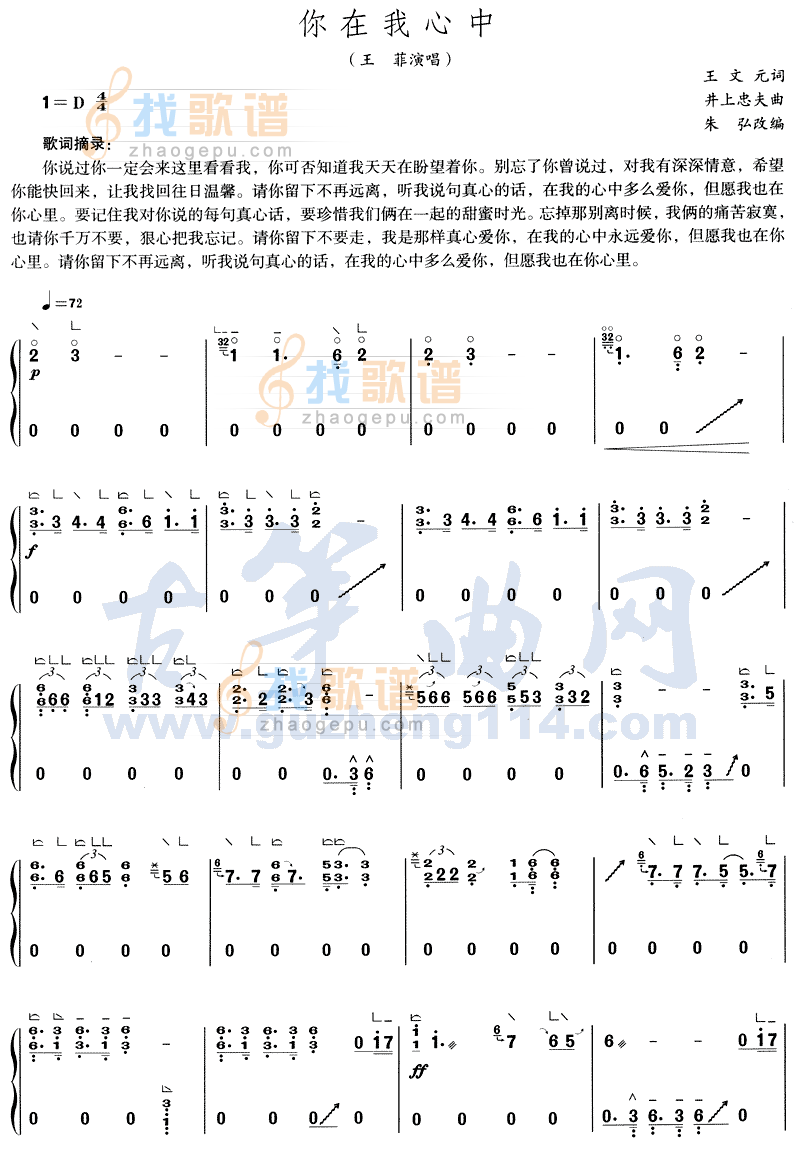 你在我心中