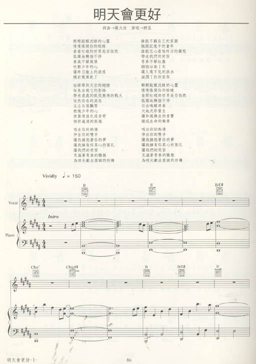 明天会更好１