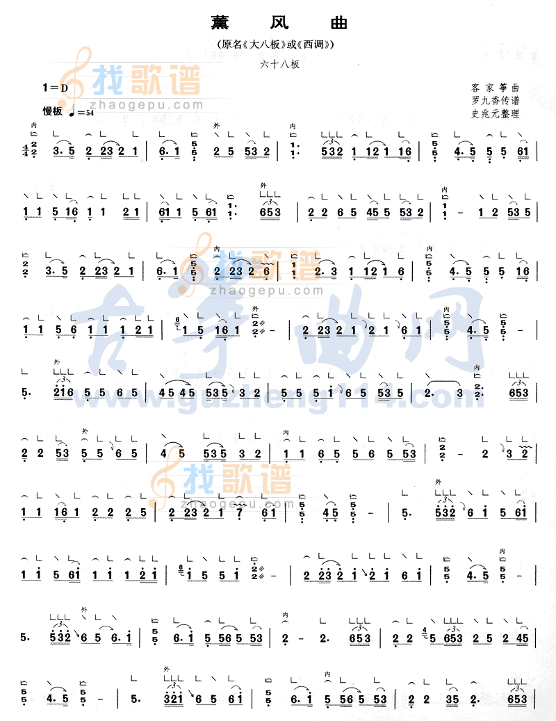 熏风曲