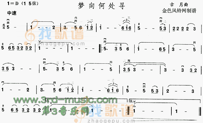 梦向何处寻[二胡曲谱]