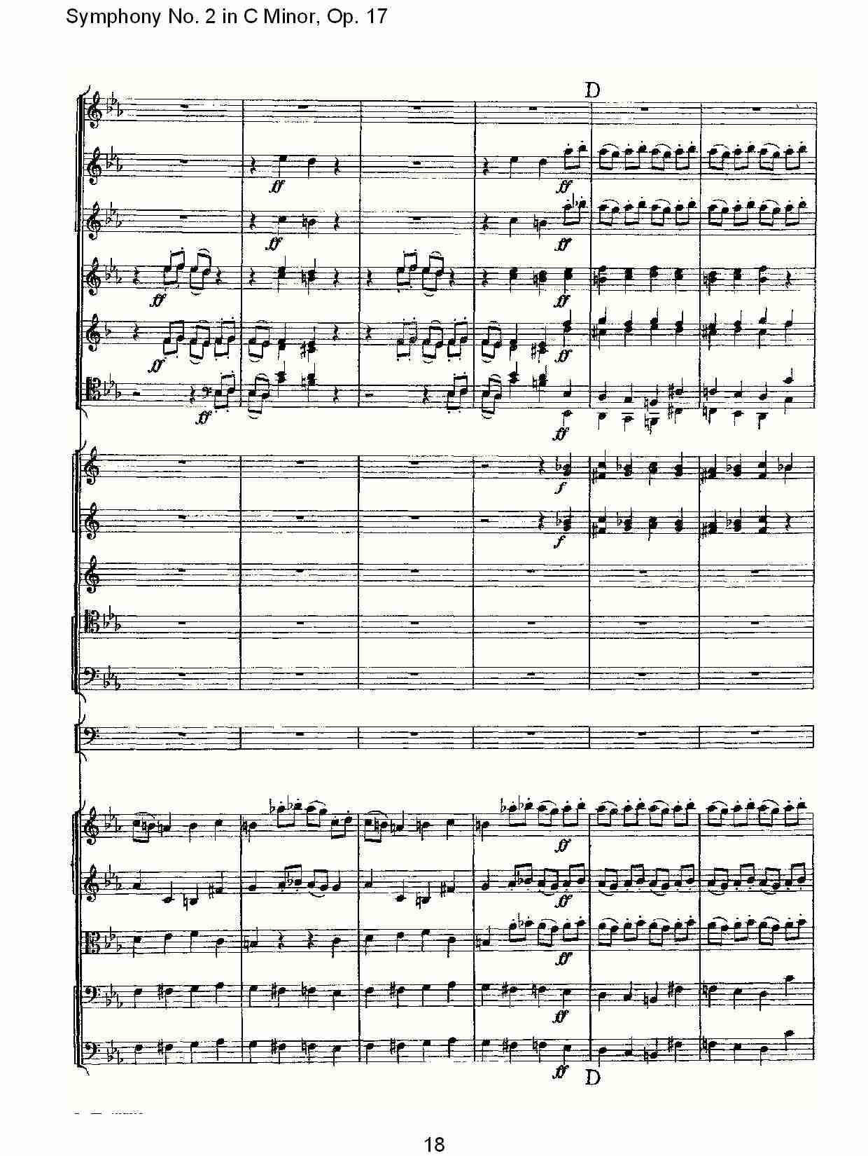 C小调第二交响曲, Op.17第一乐章（四）