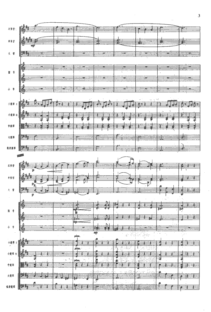 青年圆舞曲(管弦乐总谱)(杜鸣心曲)