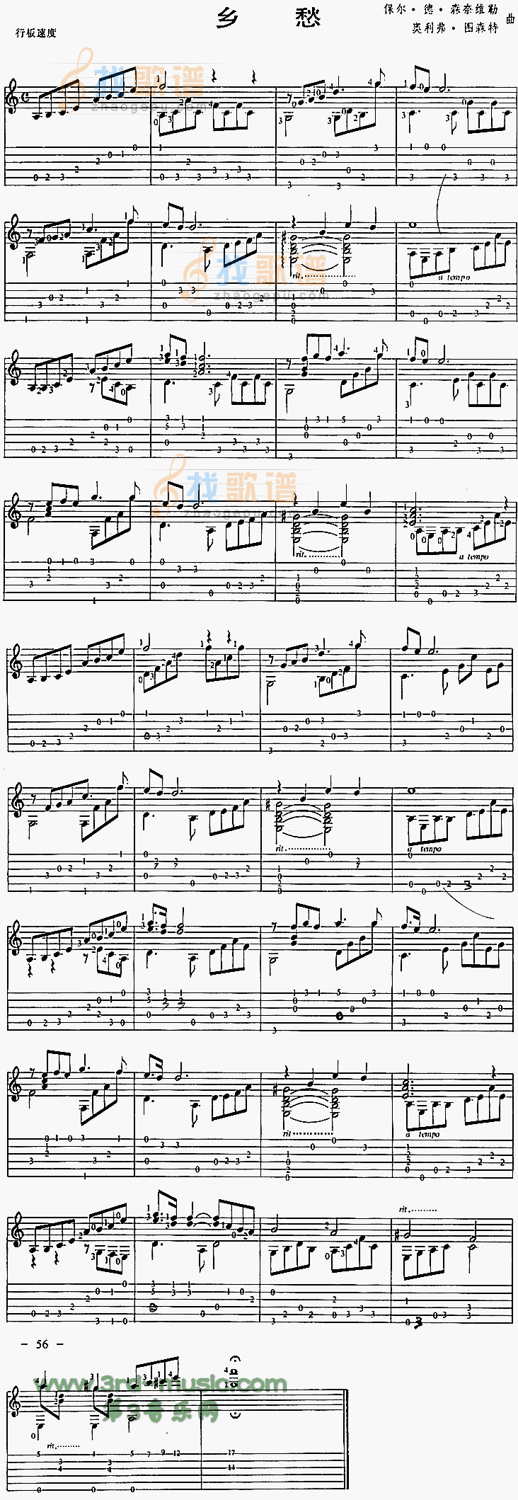 乡愁(独奏曲)