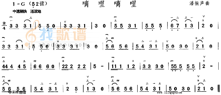 嘀哩嘀哩