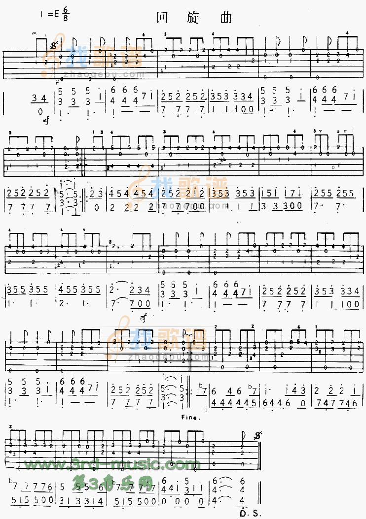 回旋曲(独奏曲)