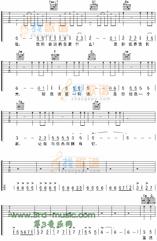 酒干淌卖无(搭错车主题曲)
