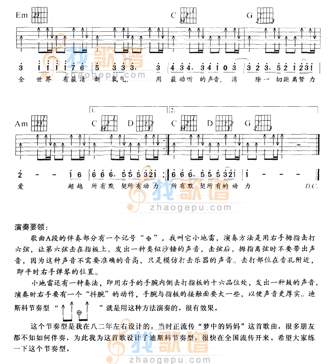 深呼吸（羽泉）