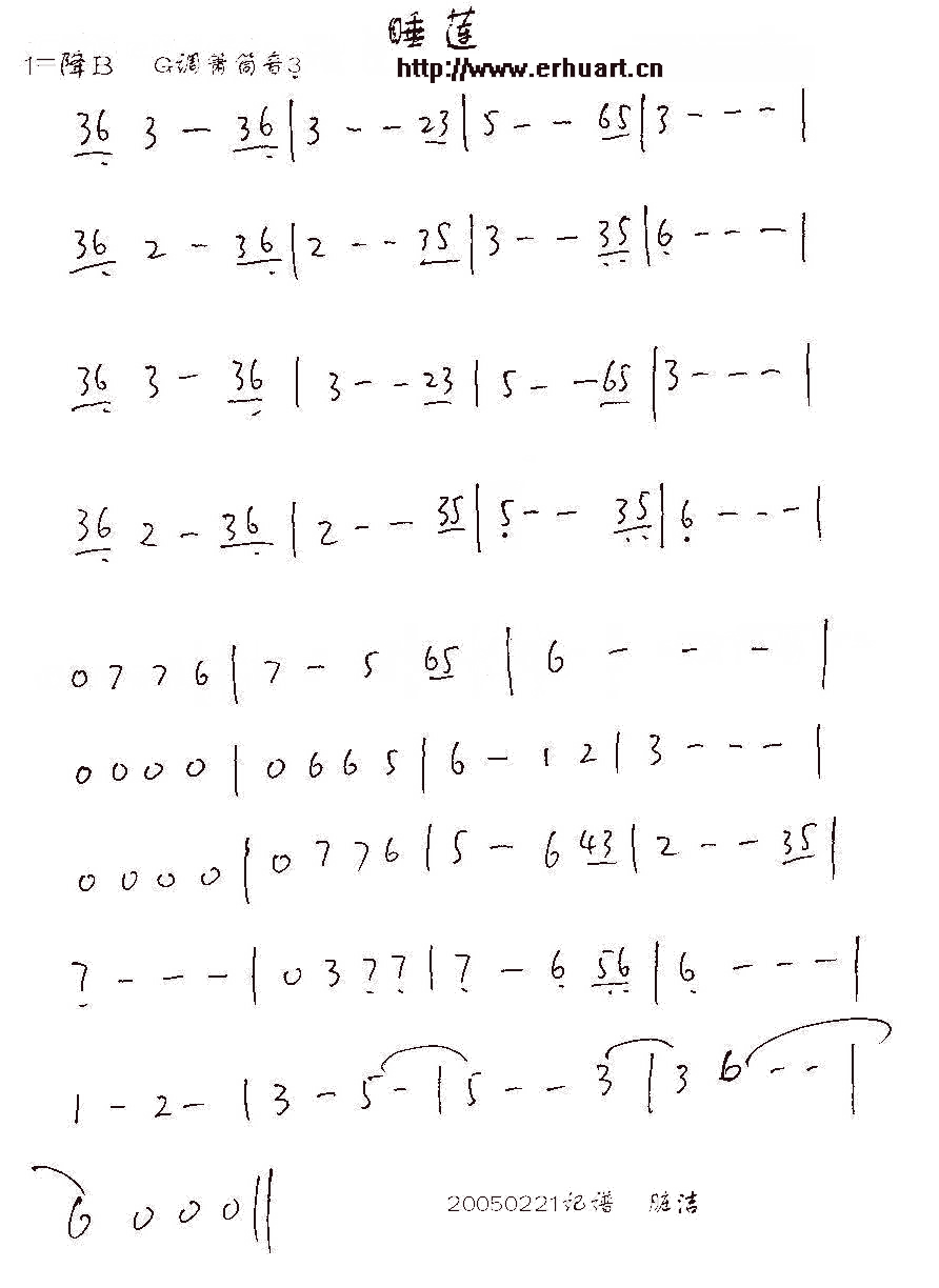睡莲曲谱
