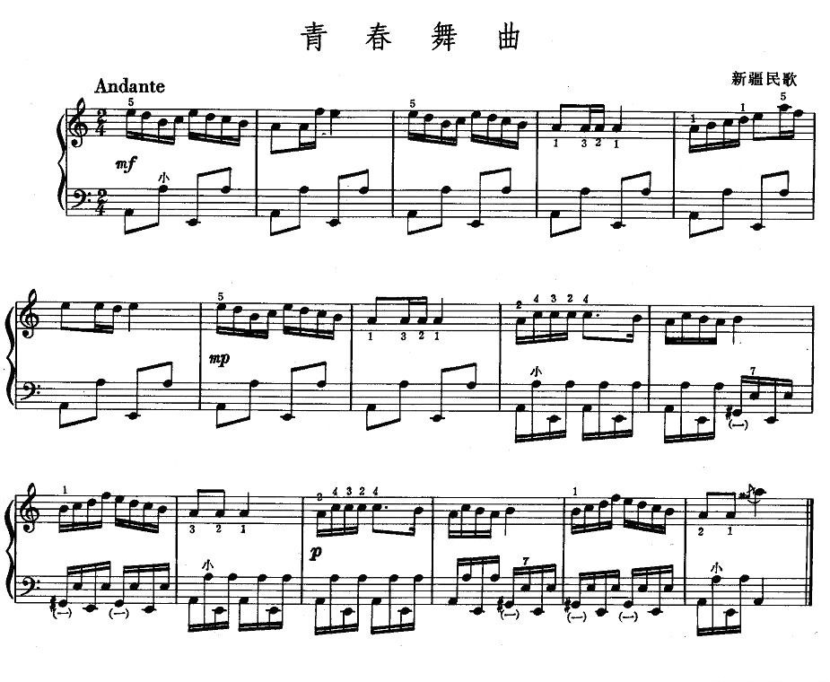 青春舞曲