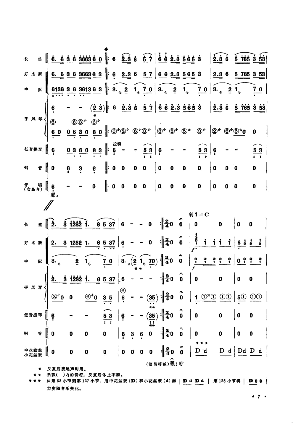 彩虹(舞蹈音乐总谱)(歌舞片彩虹选曲)