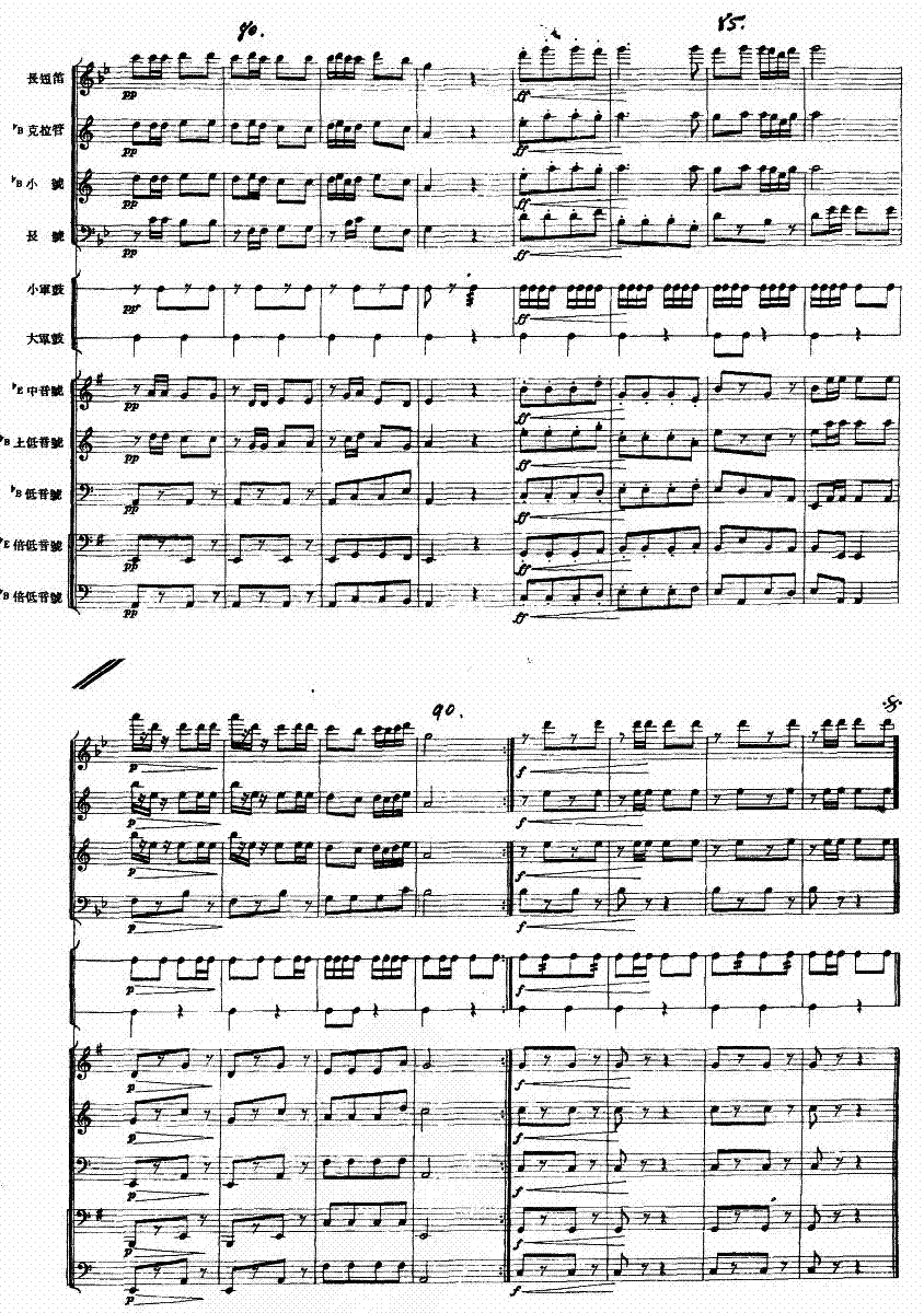 骑兵进行曲