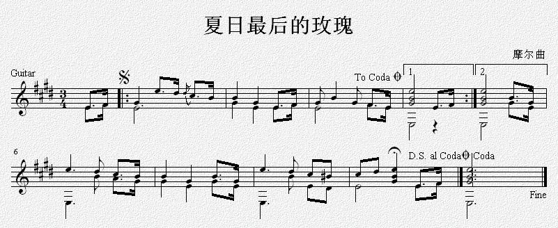 夏日最后的玫瑰 吉他独奏谱
