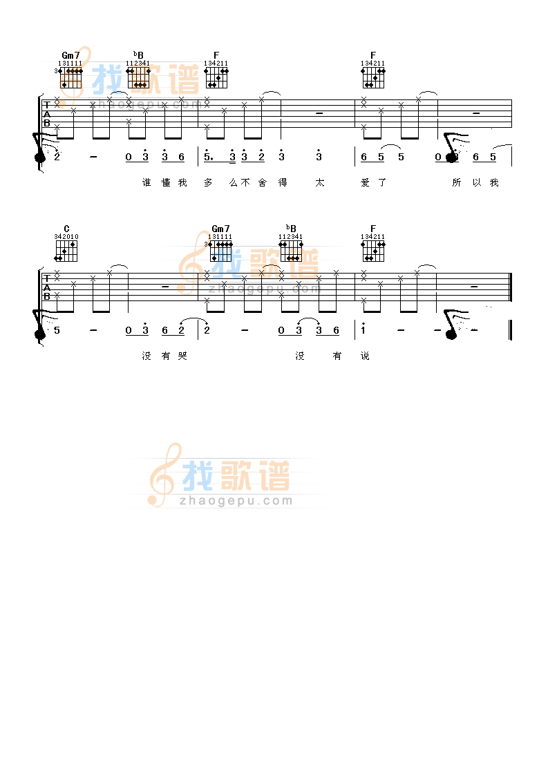 我怀念的