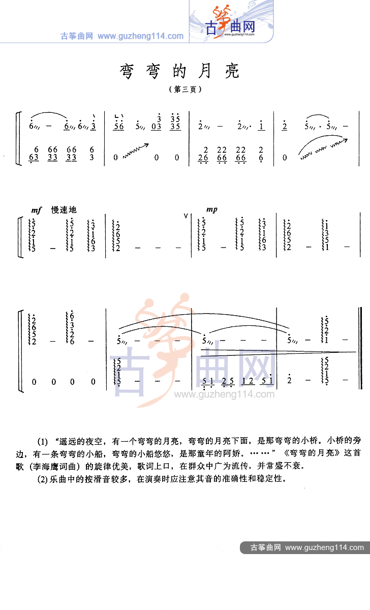 弯弯的月亮