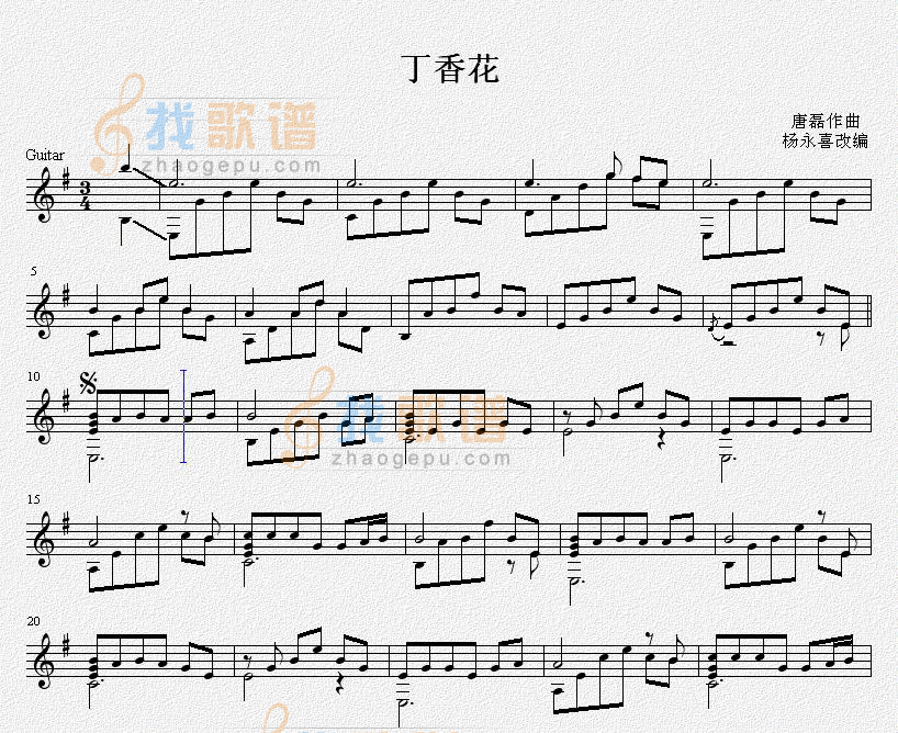 丁香花（吉他独奏谱）
