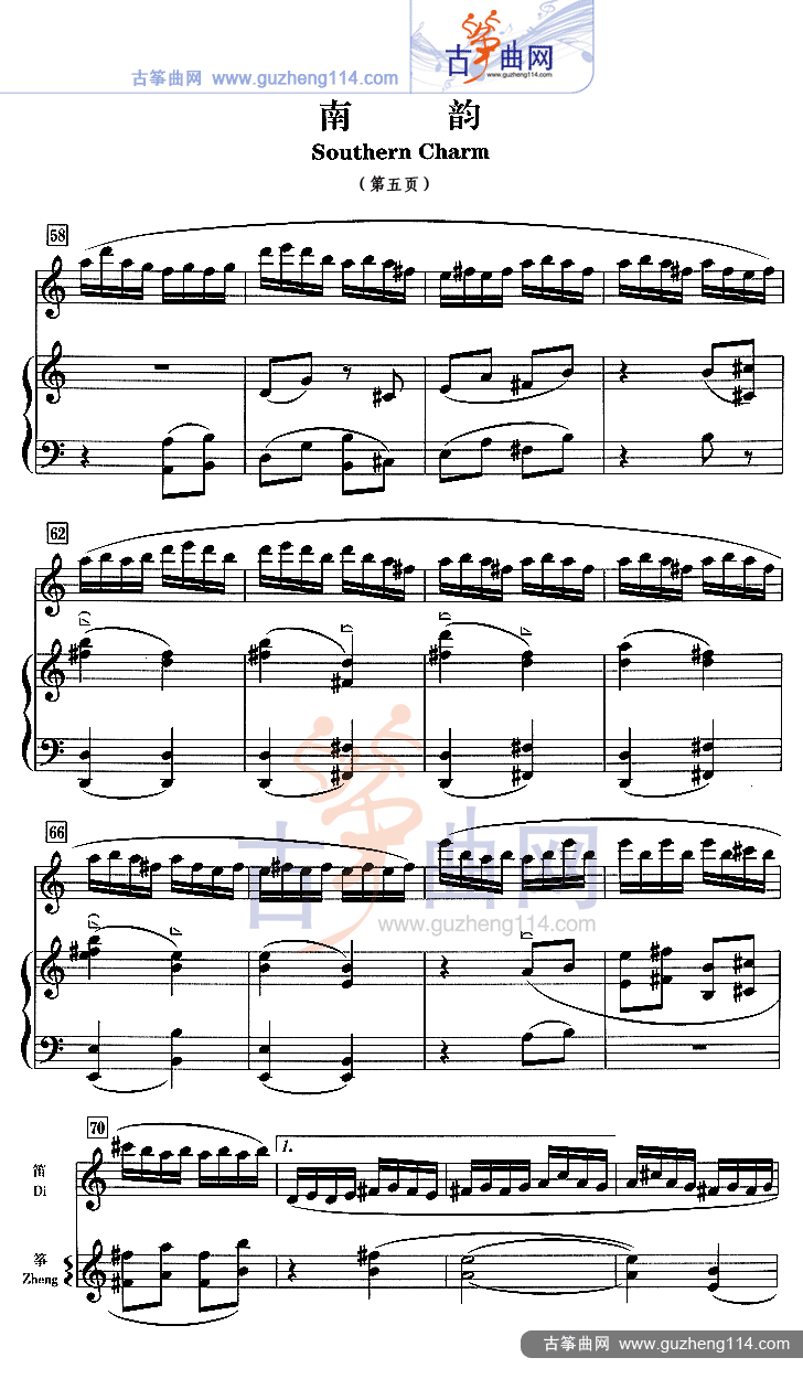 南韵