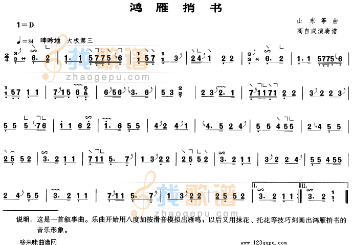 鸿雁捎书