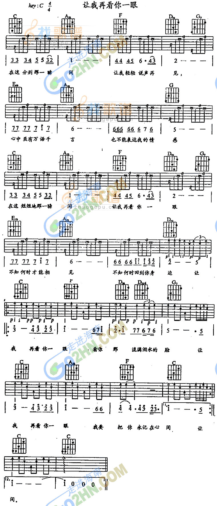 让我再看你一眼