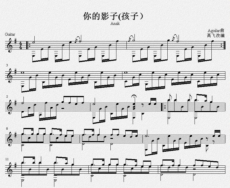 你的影子 Anak （孩子）吉他独奏谱