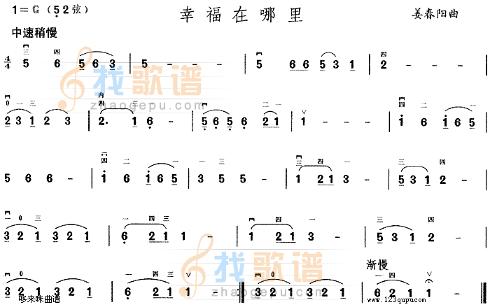 幸福在哪里