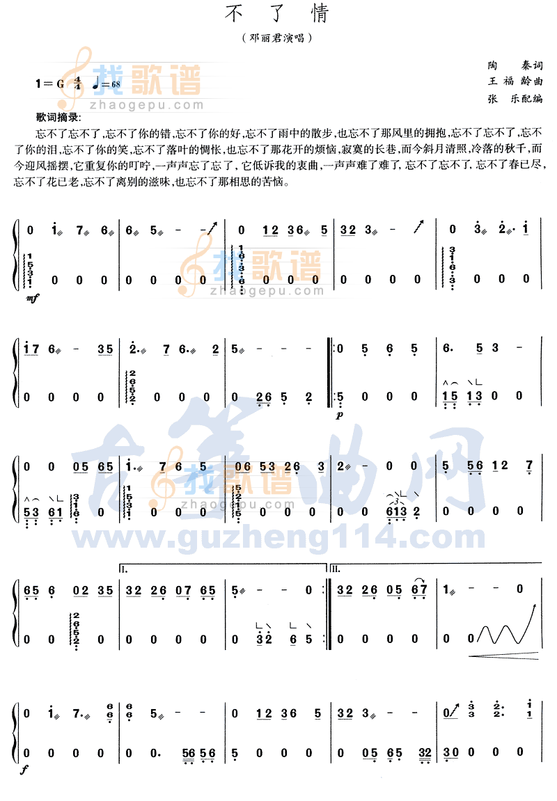 不了情