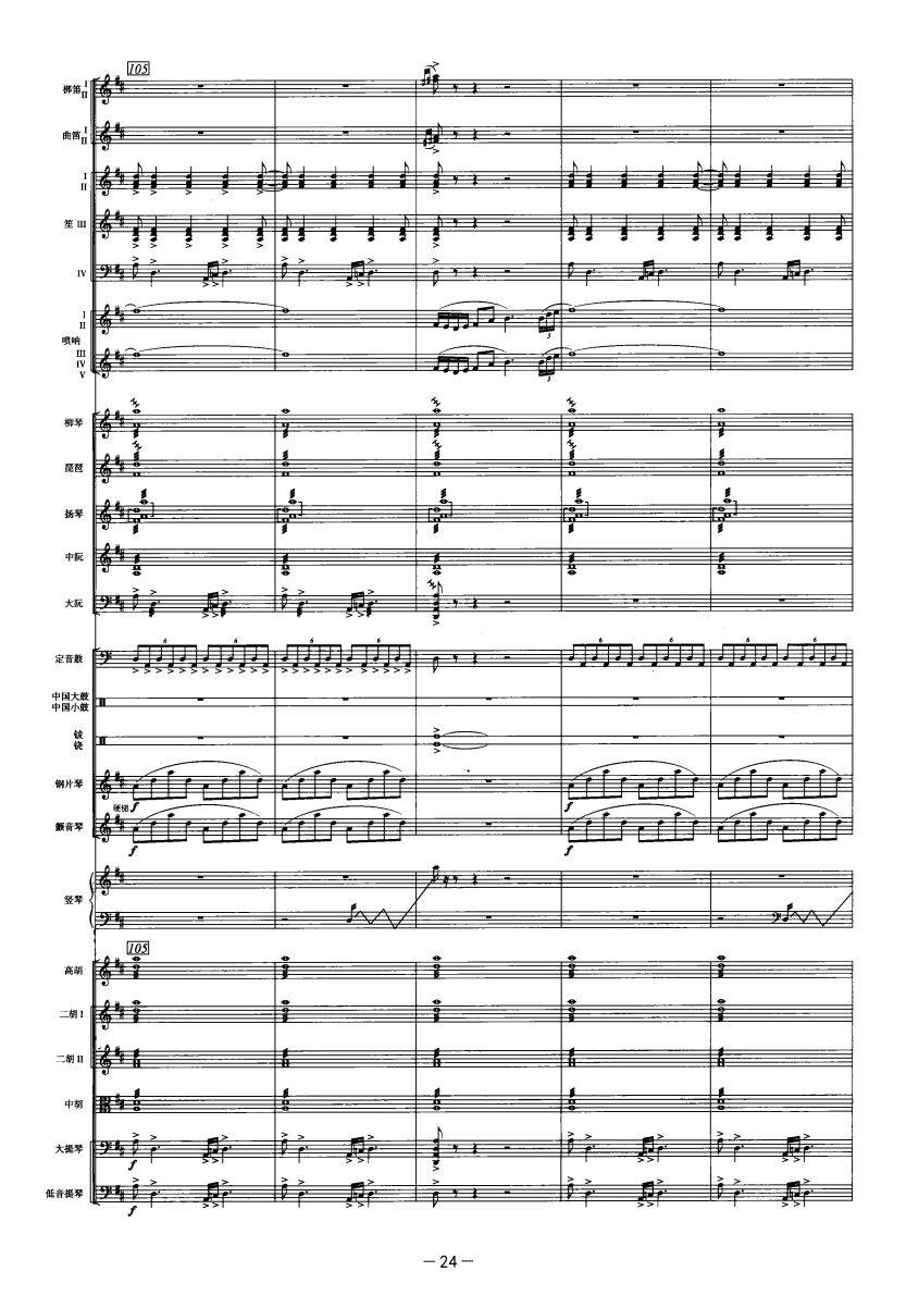 庆典序曲22