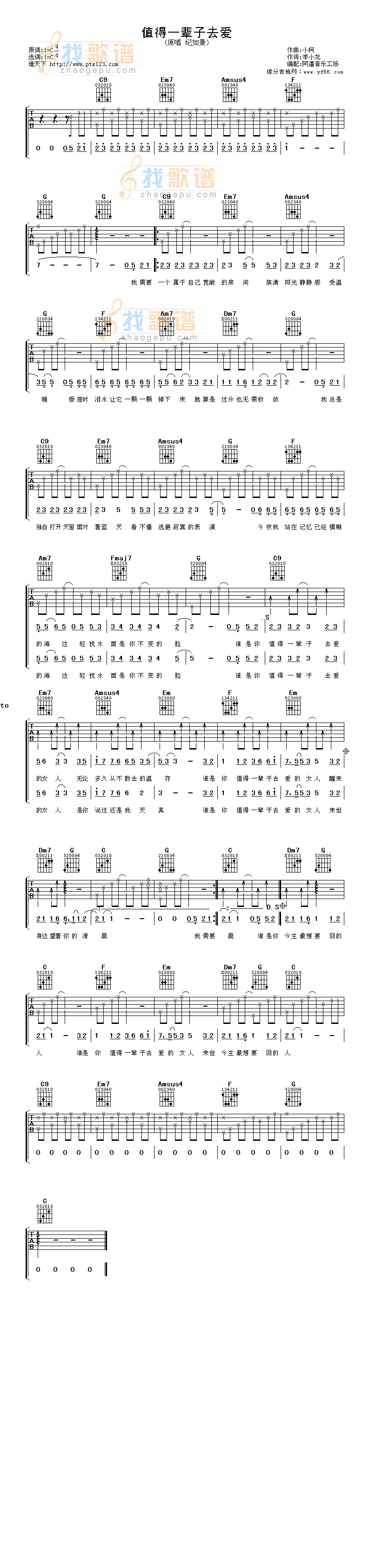 值得一辈子去爱