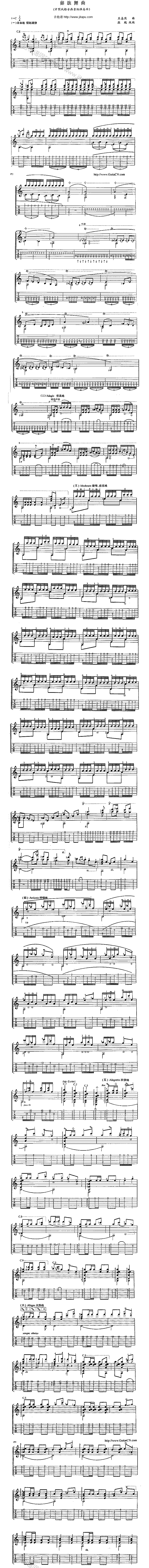彝族舞曲(1)