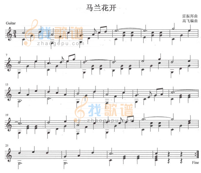 马兰花开吉他独奏谱