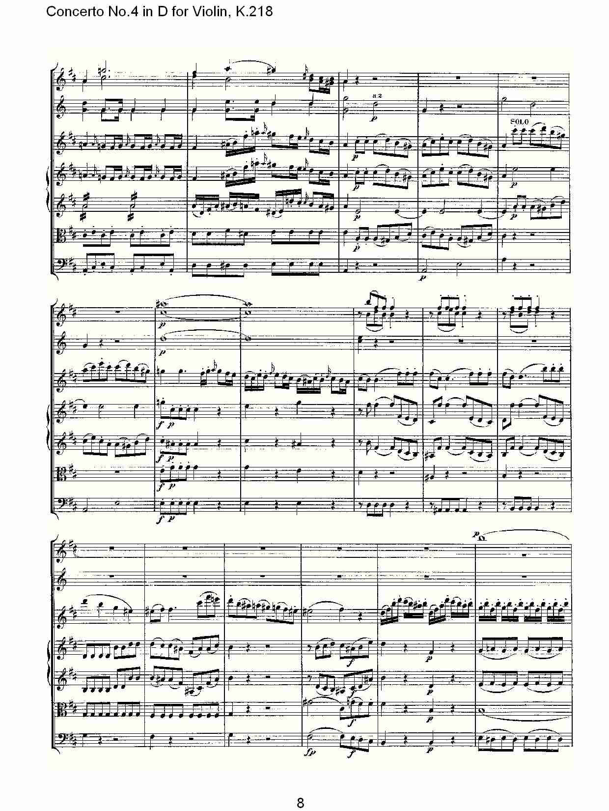 D调小提琴第四协奏曲, K.218（二）